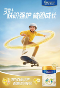揭秘儿童奶粉市场：哪个品牌最好值得信赖