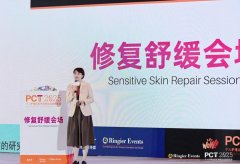 2025个人护理品技术高峰论坛举办 花王发表敏感肌研究成果