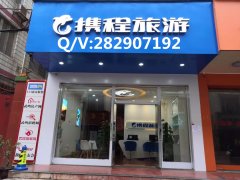 去哪网携程拿去花取现入口 拿去花快速提取方法